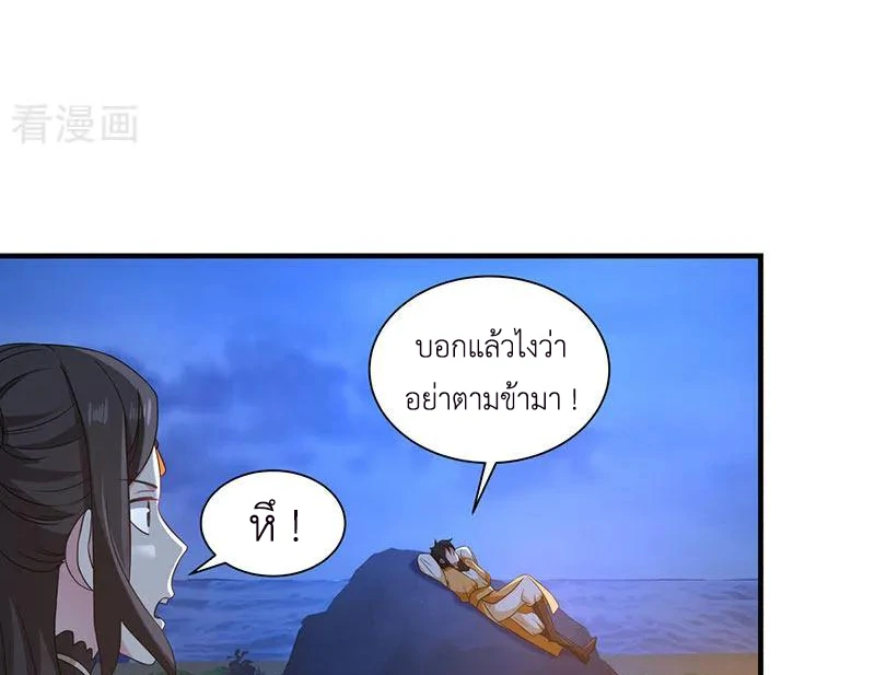 Chaos Alchemist ตอนที่ 100 แปลไทย รูปที่ 49