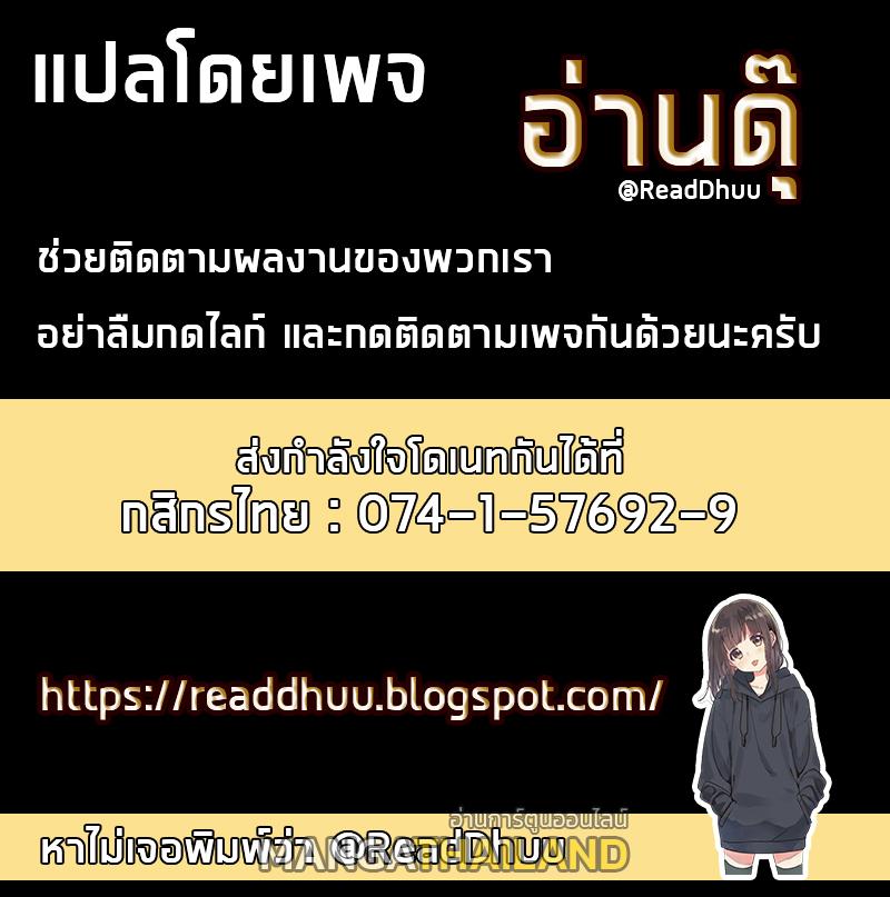 Chaos Alchemist ตอนที่ 100 แปลไทย รูปที่ 51