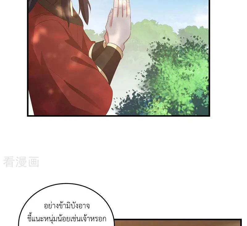 Chaos Alchemist ตอนที่ 101 แปลไทย รูปที่ 21