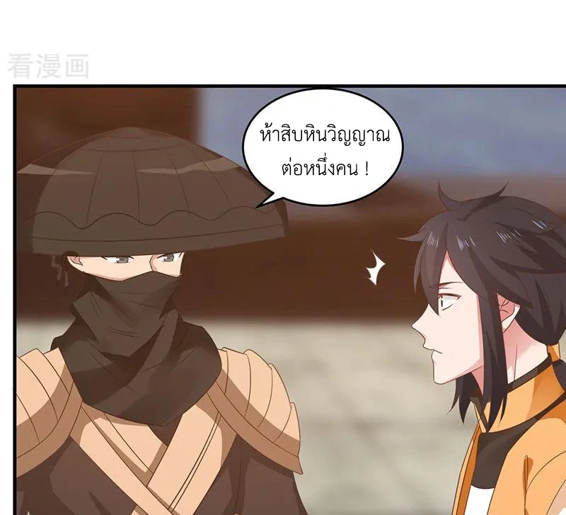 Chaos Alchemist ตอนที่ 102 แปลไทย รูปที่ 31