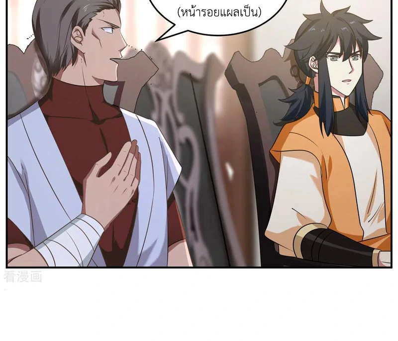 Chaos Alchemist ตอนที่ 108 แปลไทย รูปที่ 39