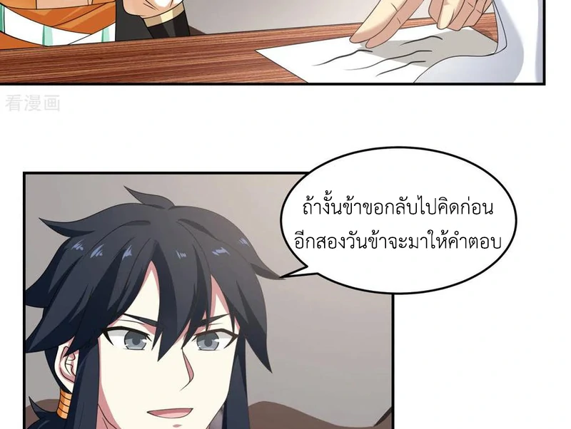 Chaos Alchemist ตอนที่ 109 แปลไทย รูปที่ 30