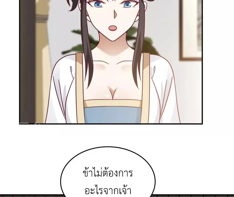 Chaos Alchemist ตอนที่ 118 แปลไทย รูปที่ 10