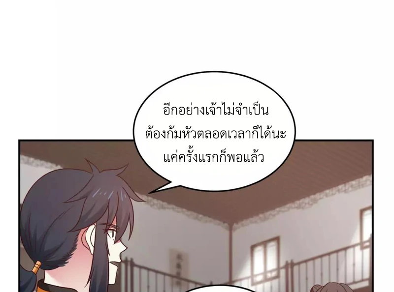 Chaos Alchemist ตอนที่ 119 แปลไทย รูปที่ 20