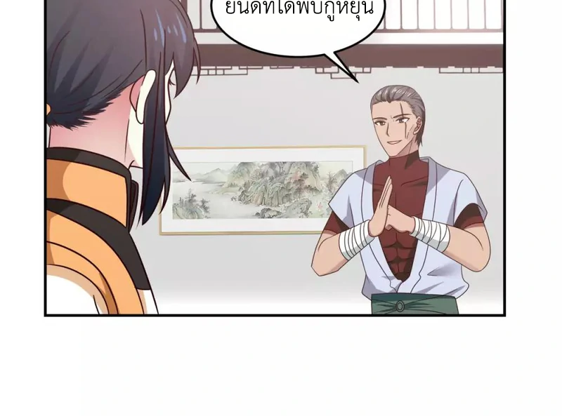 Chaos Alchemist ตอนที่ 119 แปลไทย รูปที่ 25