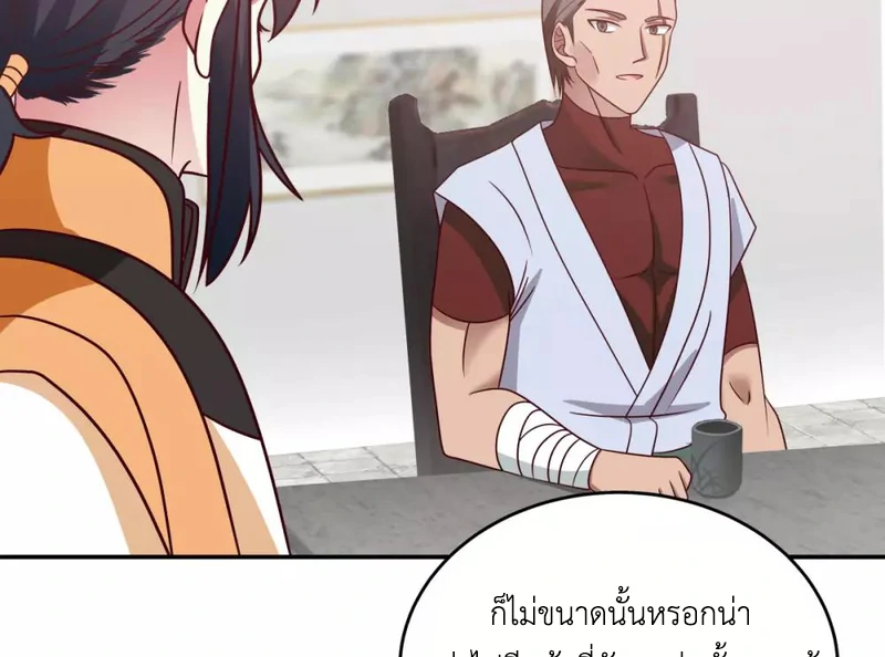 Chaos Alchemist ตอนที่ 119 แปลไทย รูปที่ 28