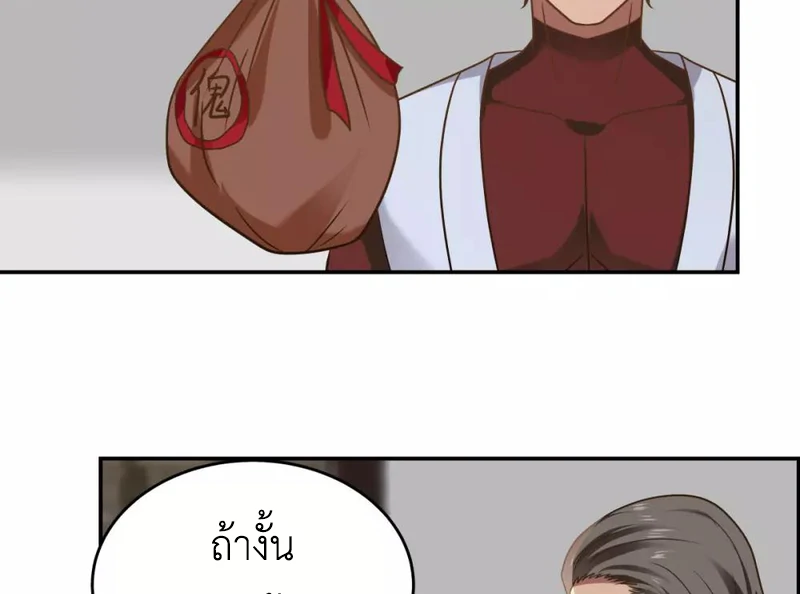 Chaos Alchemist ตอนที่ 119 แปลไทย รูปที่ 34