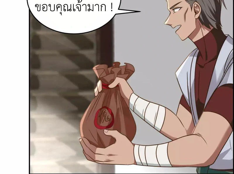 Chaos Alchemist ตอนที่ 119 แปลไทย รูปที่ 35