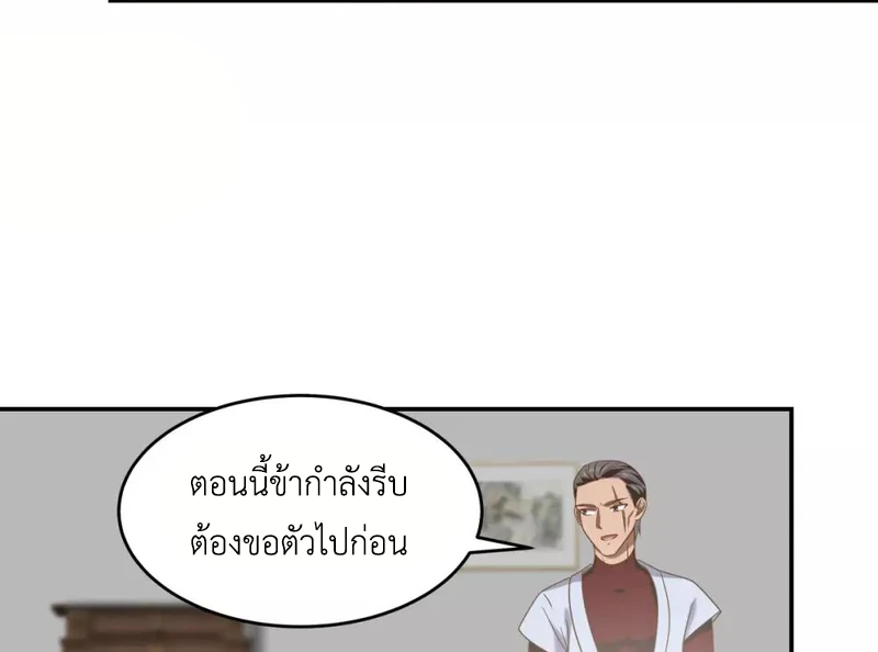 Chaos Alchemist ตอนที่ 119 แปลไทย รูปที่ 36