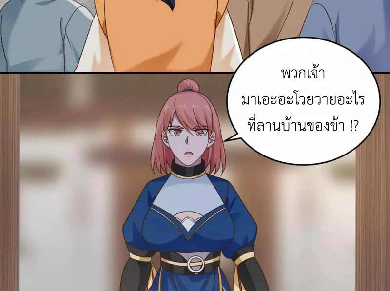 Chaos Alchemist ตอนที่ 122 แปลไทย รูปที่ 16