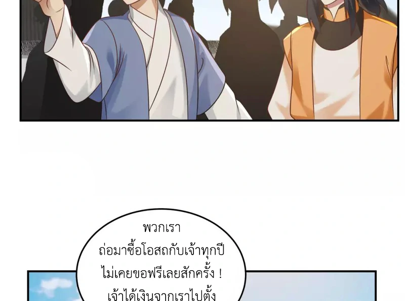 Chaos Alchemist ตอนที่ 122 แปลไทย รูปที่ 26