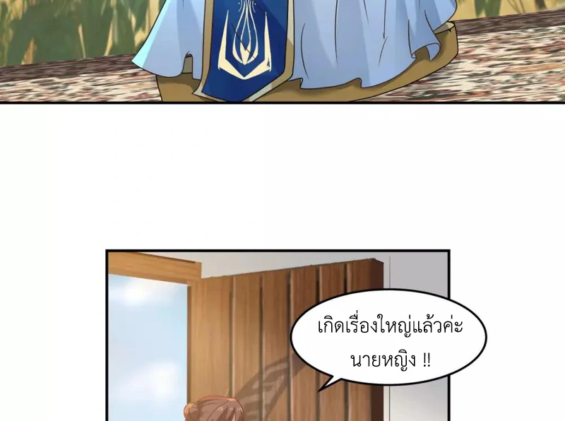 Chaos Alchemist ตอนที่ 122 แปลไทย รูปที่ 4