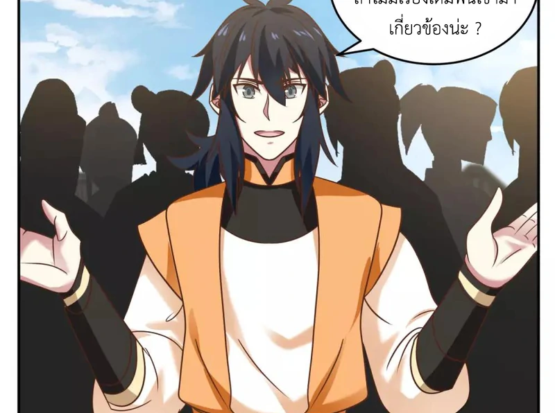 Chaos Alchemist ตอนที่ 122 แปลไทย รูปที่ 40