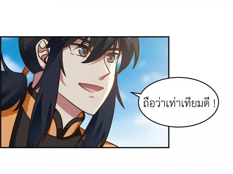 Chaos Alchemist ตอนที่ 122 แปลไทย รูปที่ 47