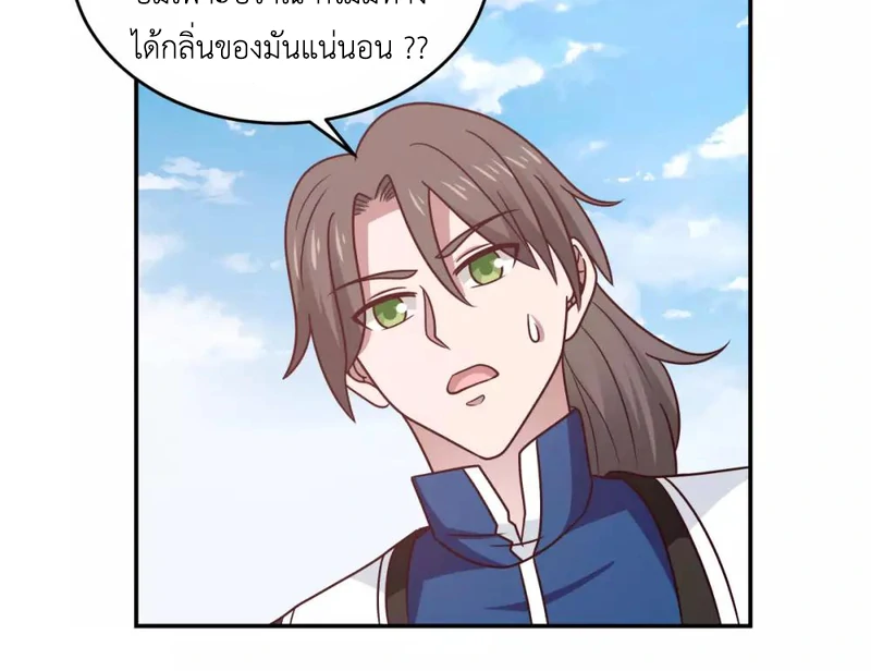 Chaos Alchemist ตอนที่ 123 แปลไทย รูปที่ 41