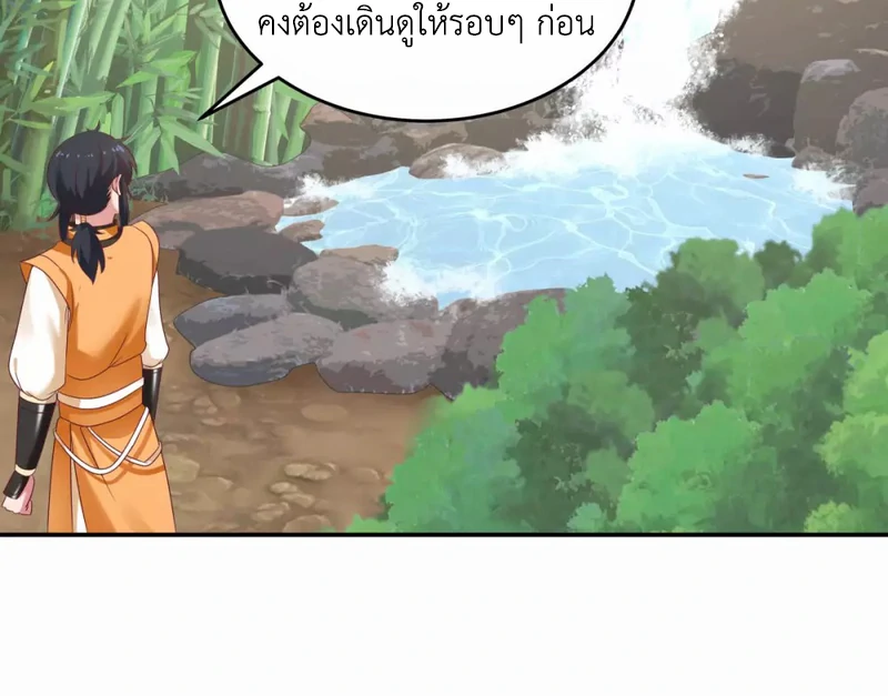 Chaos Alchemist ตอนที่ 125 แปลไทย รูปที่ 10