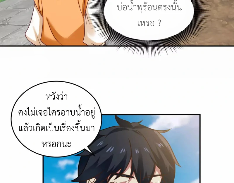 Chaos Alchemist ตอนที่ 125 แปลไทย รูปที่ 15