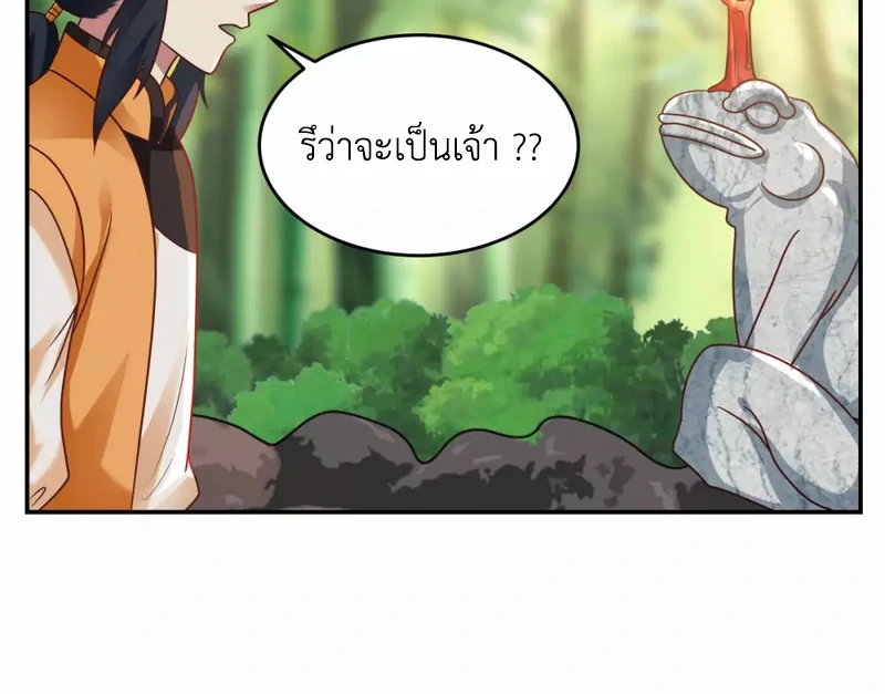 Chaos Alchemist ตอนที่ 125 แปลไทย รูปที่ 19