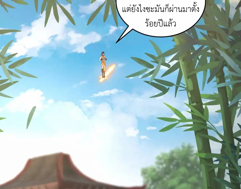 Chaos Alchemist ตอนที่ 125 แปลไทย รูปที่ 3