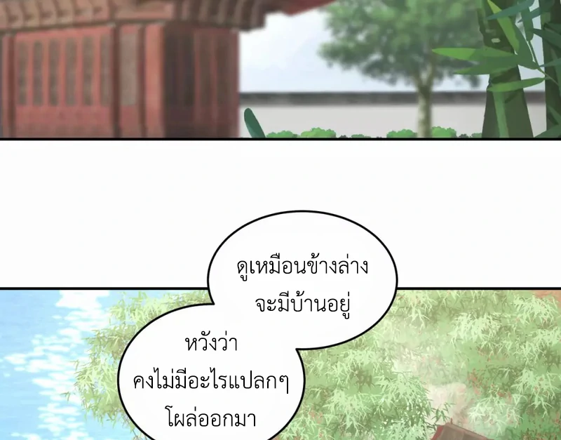 Chaos Alchemist ตอนที่ 125 แปลไทย รูปที่ 4