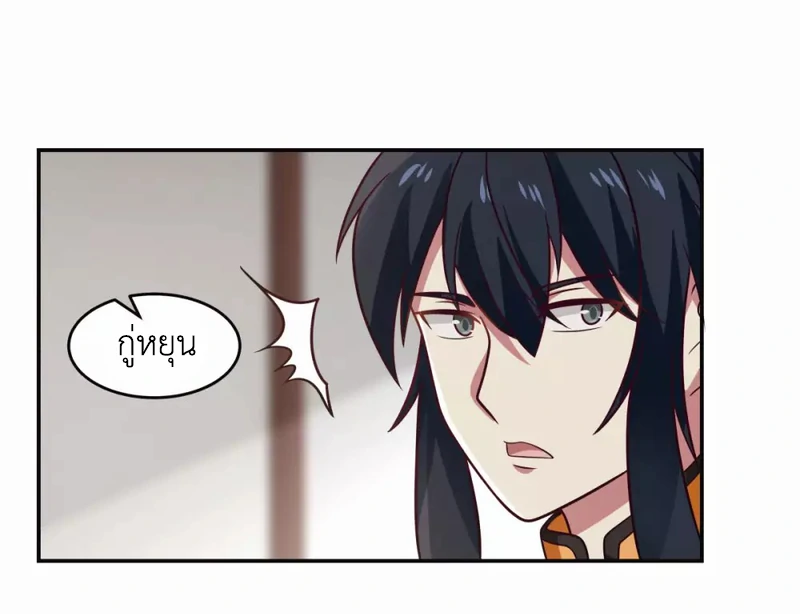 Chaos Alchemist ตอนที่ 130 แปลไทย รูปที่ 32