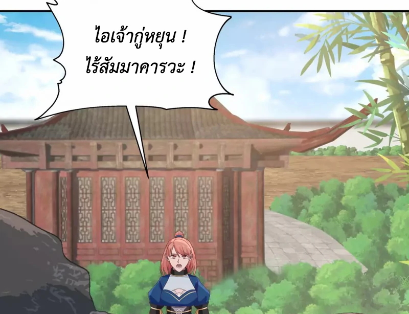 Chaos Alchemist ตอนที่ 130 แปลไทย รูปที่ 47