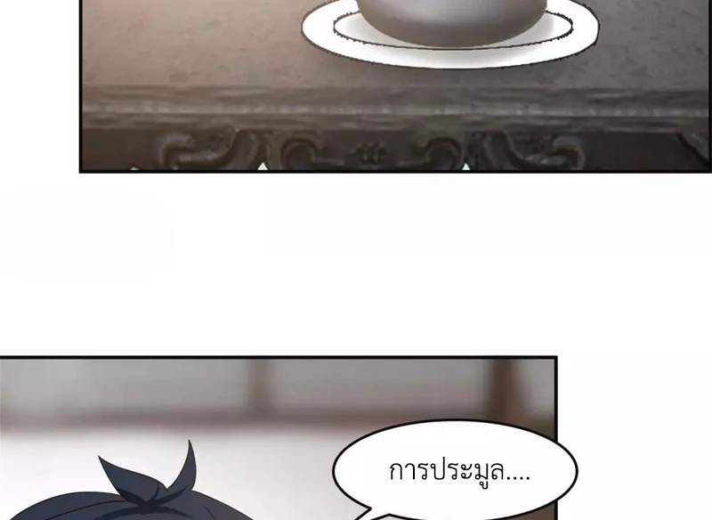 Chaos Alchemist ตอนที่ 131 แปลไทย รูปที่ 21