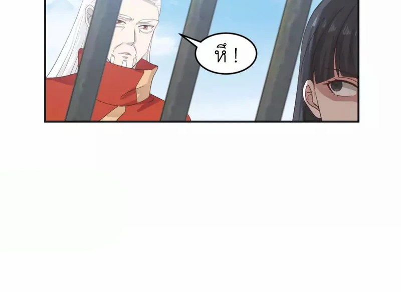 Chaos Alchemist ตอนที่ 134 แปลไทย รูปที่ 14