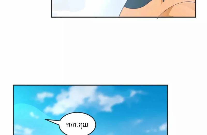 Chaos Alchemist ตอนที่ 136 แปลไทย รูปที่ 20