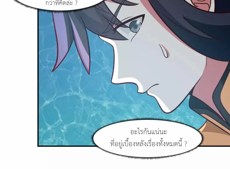 Chaos Alchemist ตอนที่ 145 แปลไทย รูปที่ 50