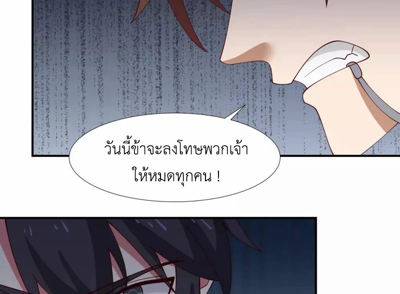 Chaos Alchemist ตอนที่ 145 แปลไทย รูปที่ 8