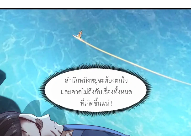 Chaos Alchemist ตอนที่ 149 แปลไทย รูปที่ 3