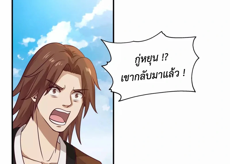 Chaos Alchemist ตอนที่ 149 แปลไทย รูปที่ 9