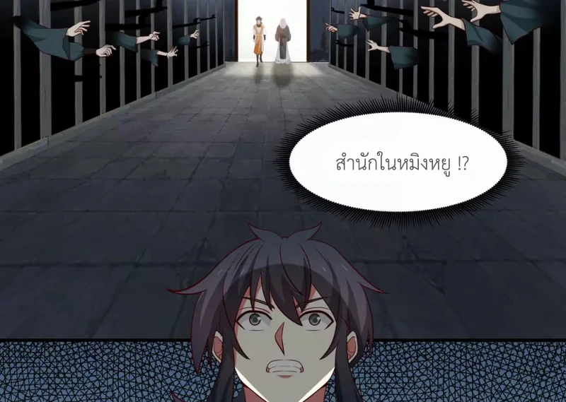 Chaos Alchemist ตอนที่ 152 แปลไทย รูปที่ 49