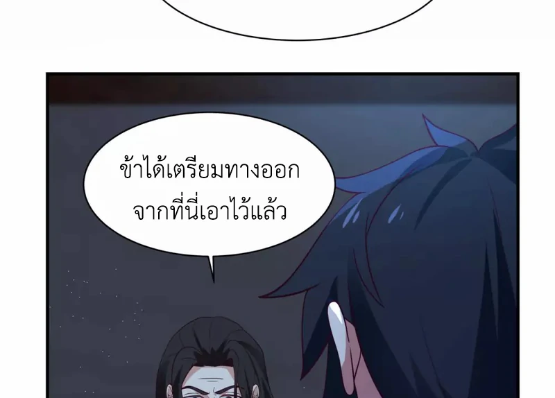 Chaos Alchemist ตอนที่ 154 แปลไทย รูปที่ 30