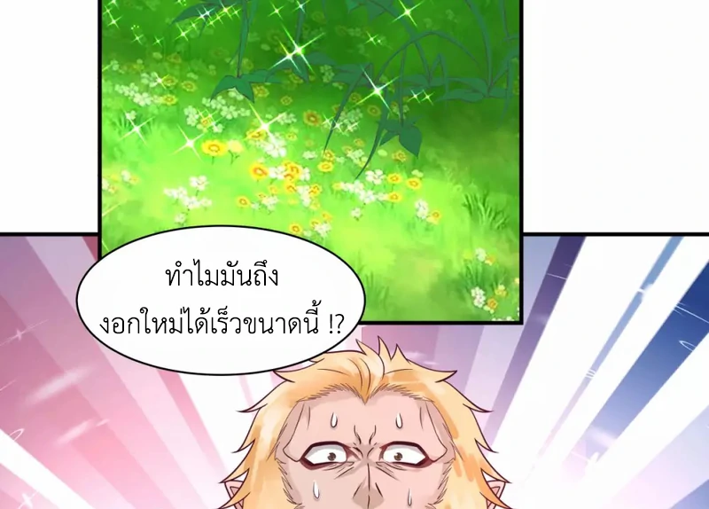 Chaos Alchemist ตอนที่ 156 แปลไทย รูปที่ 17