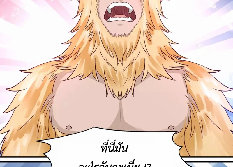 Chaos Alchemist ตอนที่ 156 แปลไทย รูปที่ 18