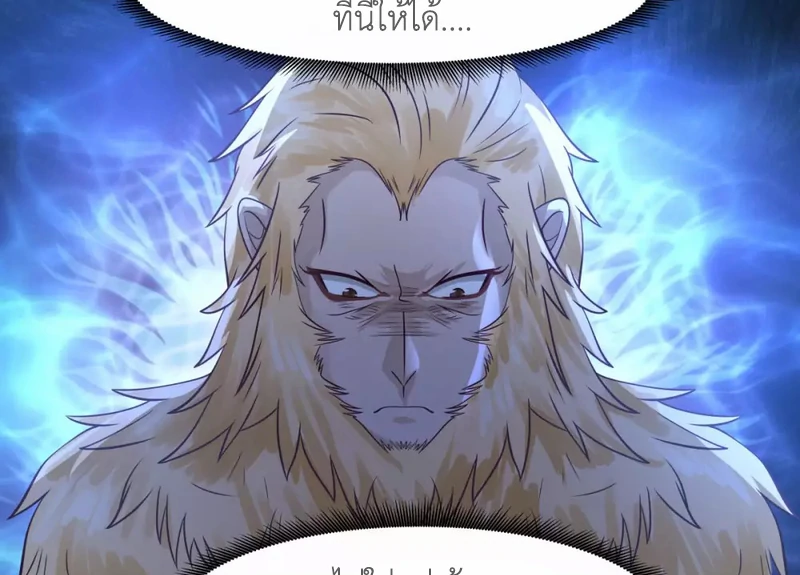 Chaos Alchemist ตอนที่ 156 แปลไทย รูปที่ 36