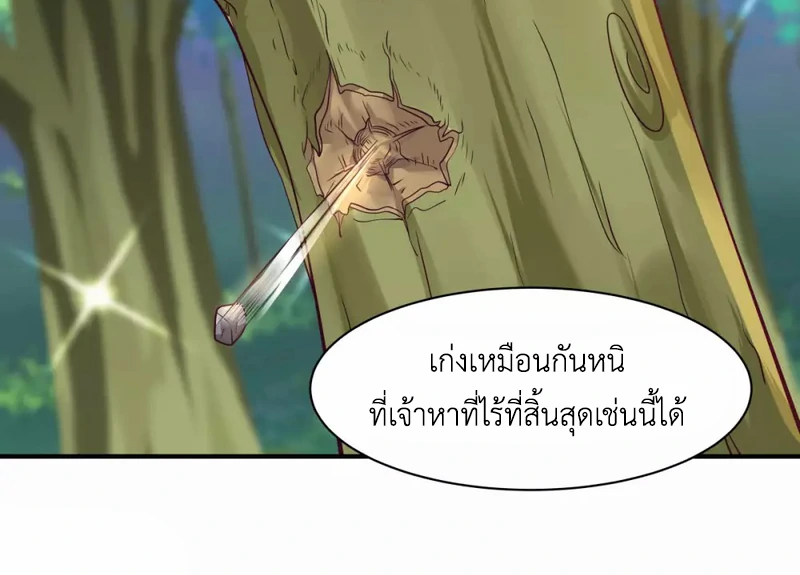 Chaos Alchemist ตอนที่ 156 แปลไทย รูปที่ 44