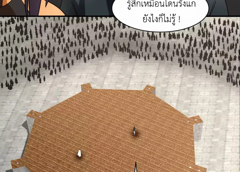 Chaos Alchemist ตอนที่ 160 แปลไทย รูปที่ 10