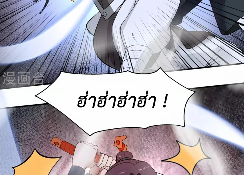 Chaos Alchemist ตอนที่ 160 แปลไทย รูปที่ 22