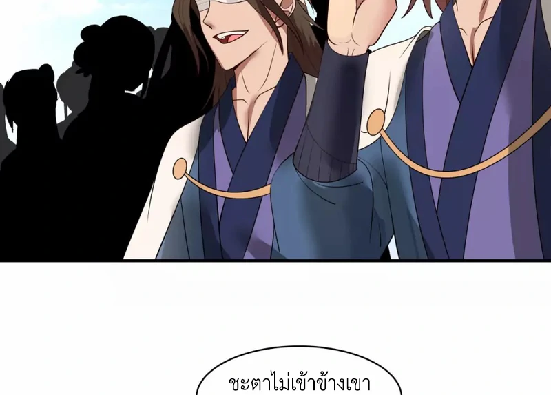Chaos Alchemist ตอนที่ 160 แปลไทย รูปที่ 26