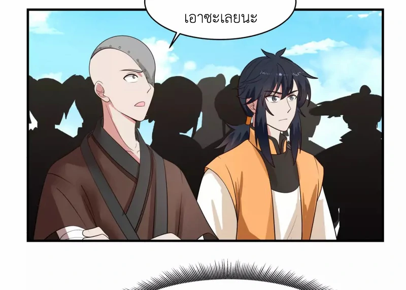 Chaos Alchemist ตอนที่ 160 แปลไทย รูปที่ 27