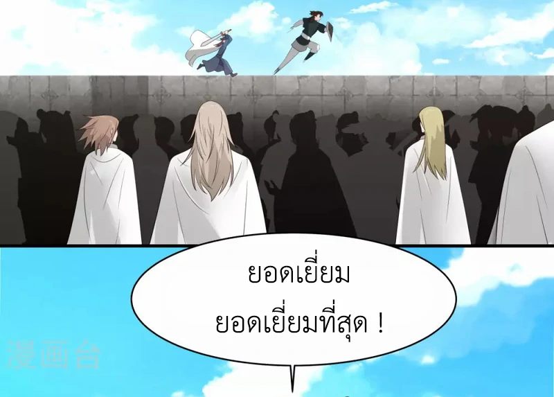 Chaos Alchemist ตอนที่ 160 แปลไทย รูปที่ 30