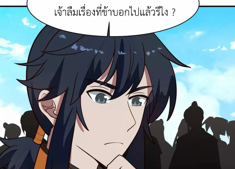 Chaos Alchemist ตอนที่ 160 แปลไทย รูปที่ 39