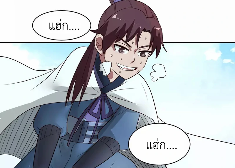 Chaos Alchemist ตอนที่ 160 แปลไทย รูปที่ 42
