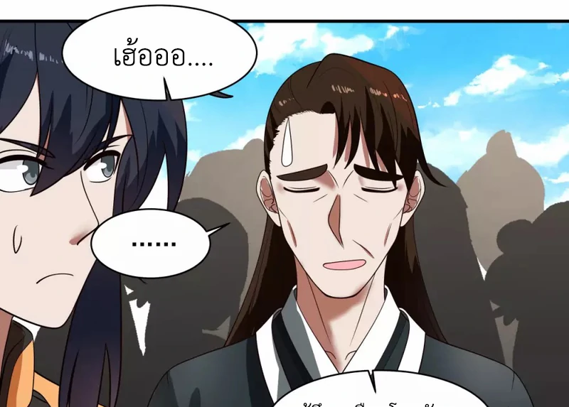 Chaos Alchemist ตอนที่ 160 แปลไทย รูปที่ 9