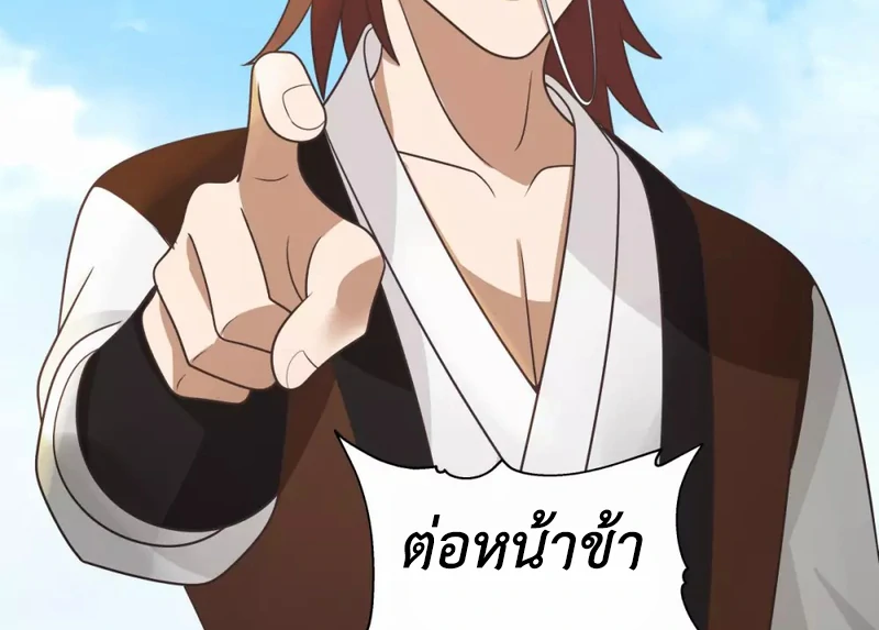 Chaos Alchemist ตอนที่ 161 แปลไทย รูปที่ 18
