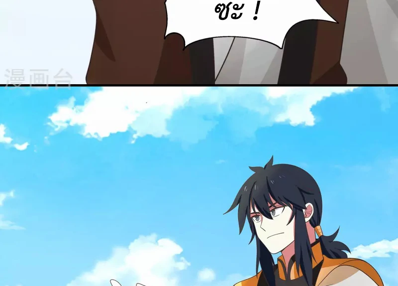 Chaos Alchemist ตอนที่ 161 แปลไทย รูปที่ 19