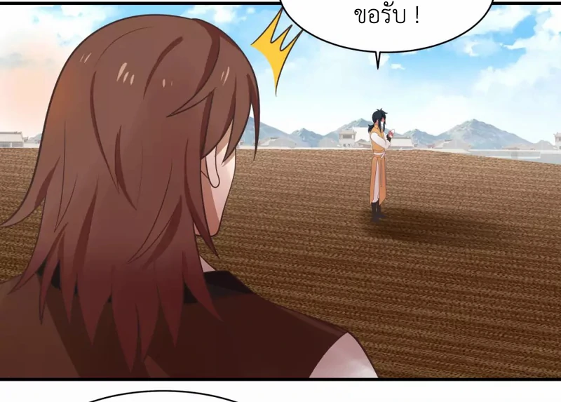 Chaos Alchemist ตอนที่ 161 แปลไทย รูปที่ 23
